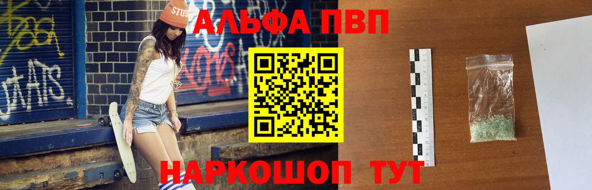 Alpha-PVP кристаллы Старая Купавна