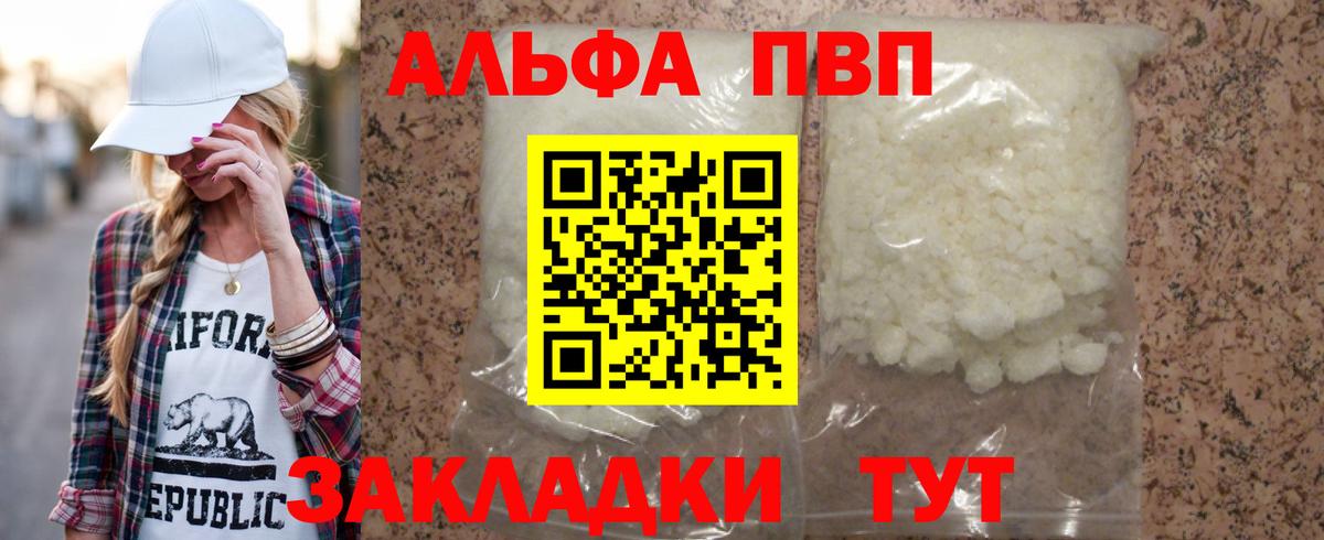 Alpha-PVP Соль  Alpha-PVP мука  Старая Купавна  Вход с VPN  Alfa_PVP VHQ 
