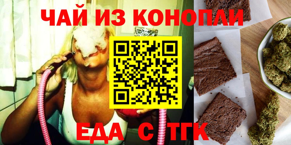 Старая Купавна  Canna-Cookies конопля  Вход с VPN 