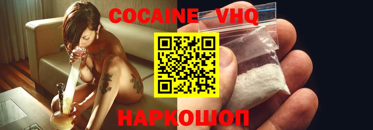 COCAIN 98%  Cocaine Боливия  Старая Купавна  Вход с VPN 