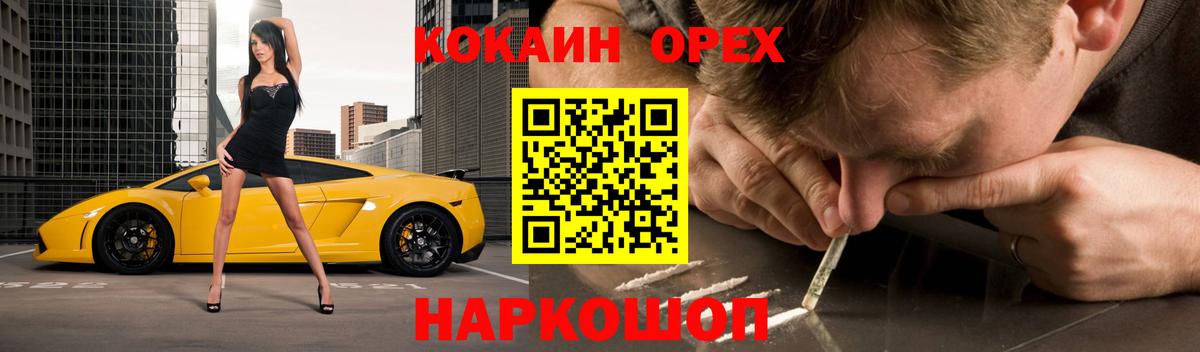 Кокаин Эквадор Старая Купавна