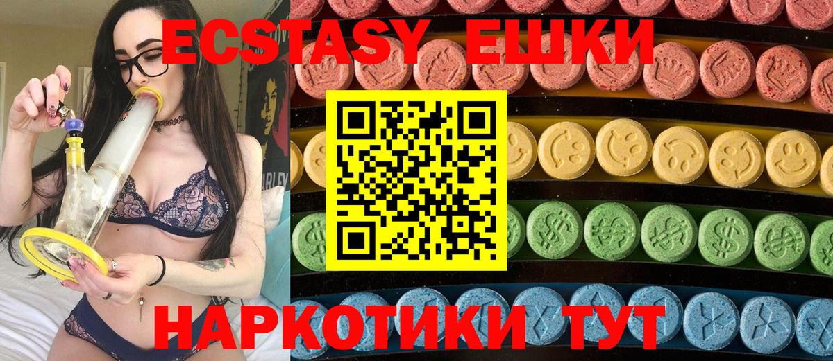 Экстази 280 MDMA Старая Купавна
