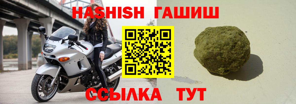 Гашиш VHQ  Вход с VPN  Старая Купавна 