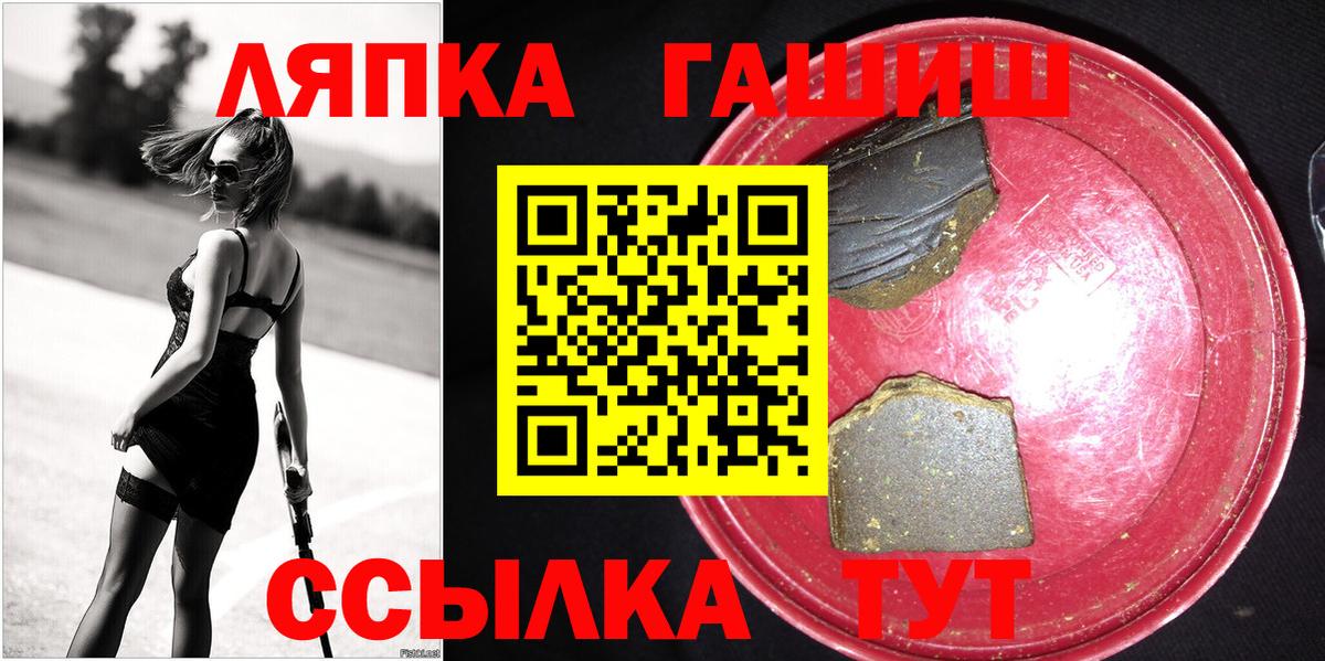 ГАШ хэш Старая Купавна
