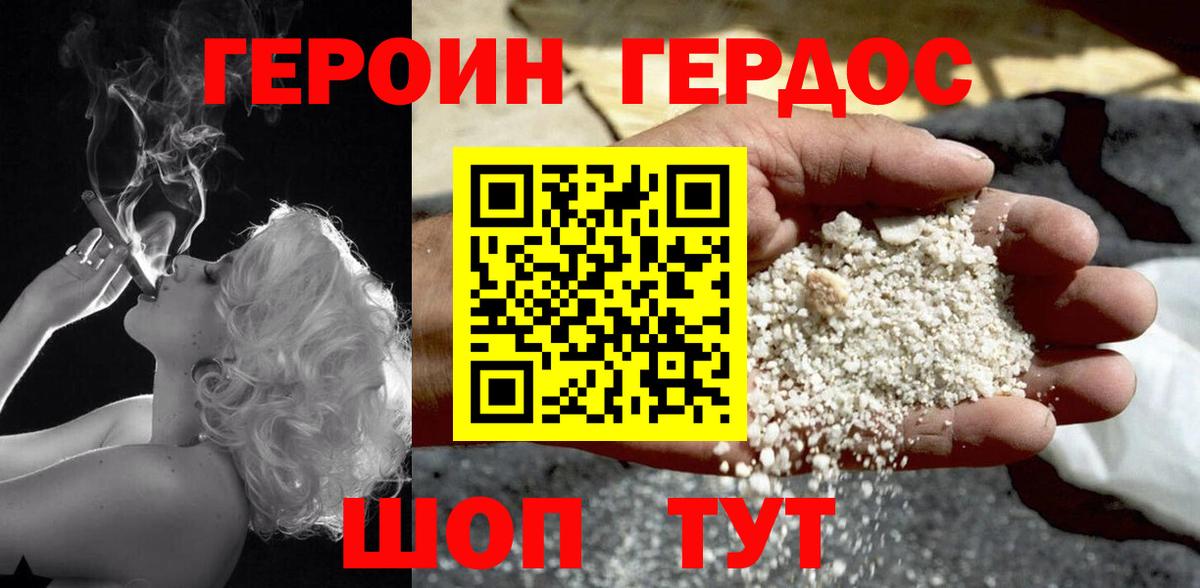 Старая Купавна  Героин Heroin  ГЕРОИН  Вход с VPN 