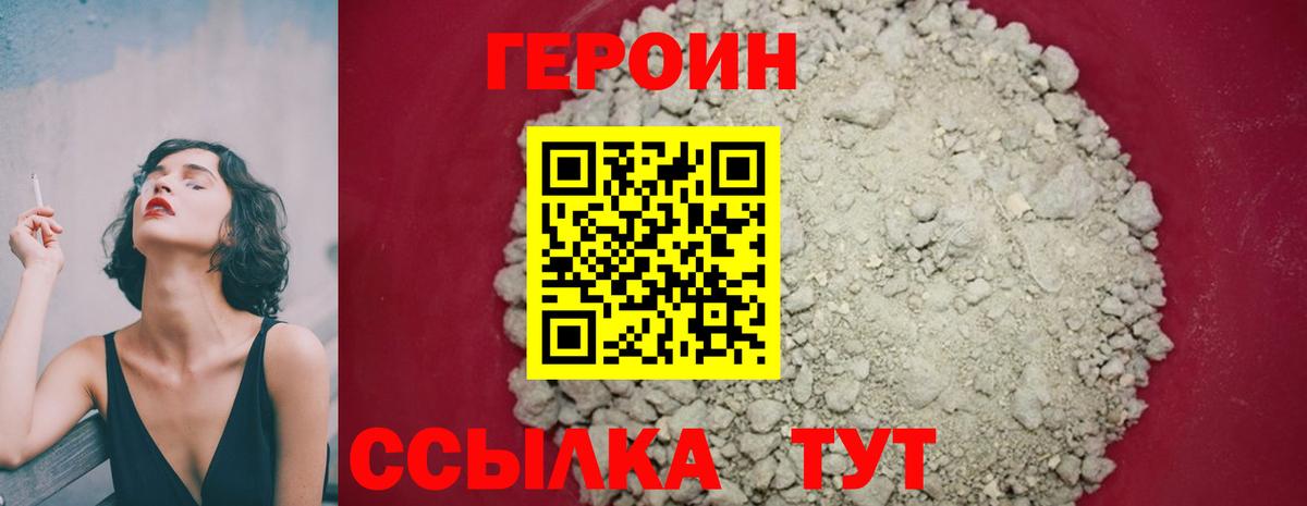 Героин Афган Старая Купавна