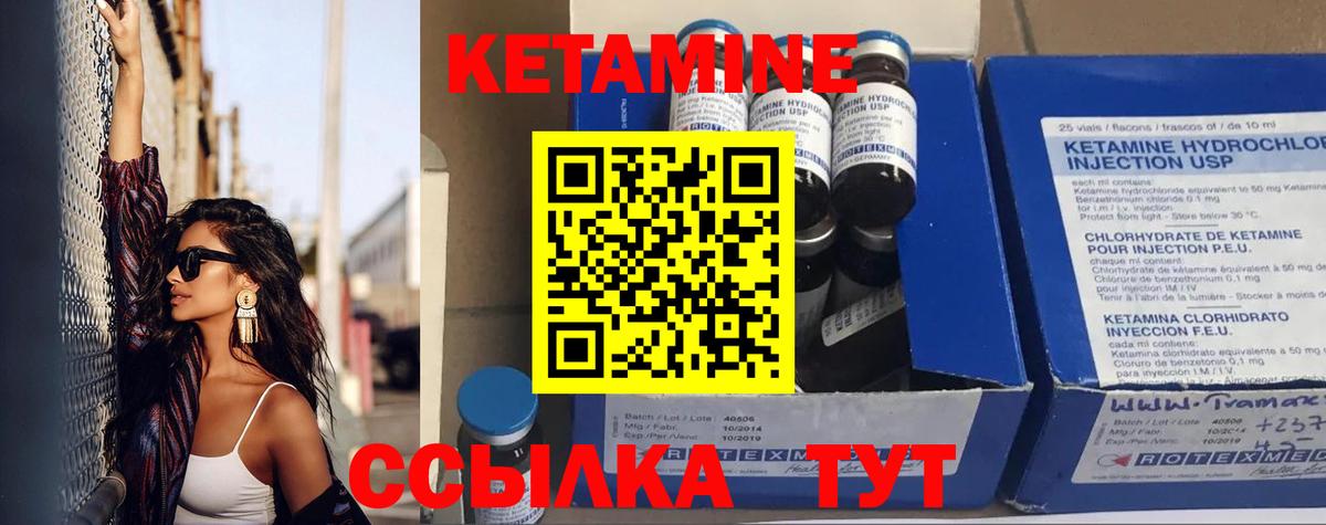 КЕТАМИН VHQ Старая Купавна