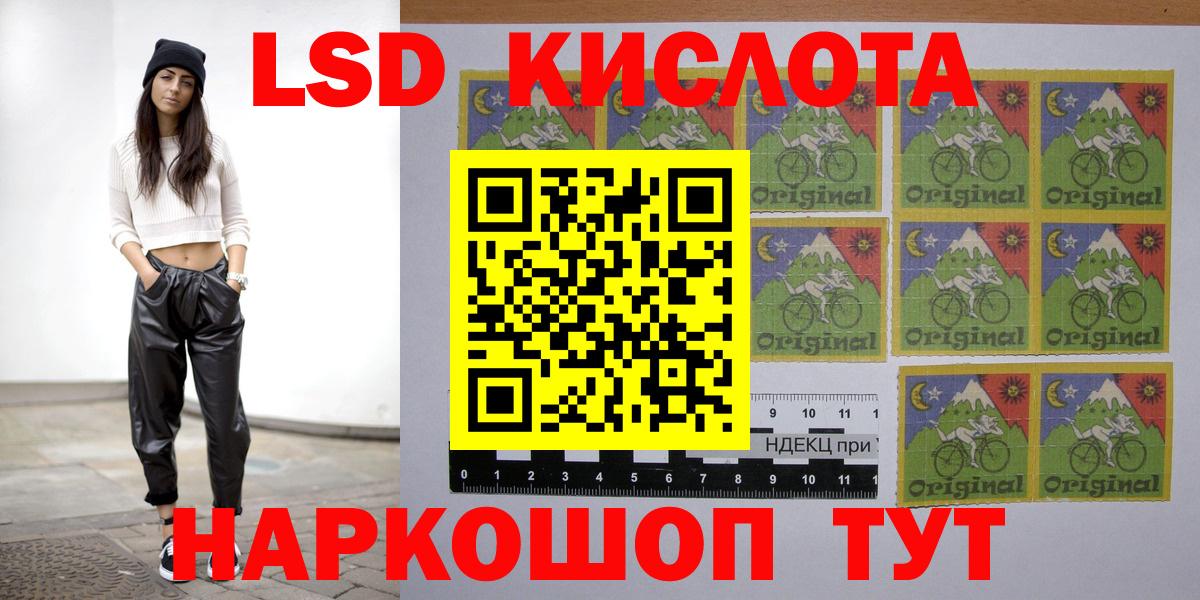 Лсд 25 экстази кислота Старая Купавна