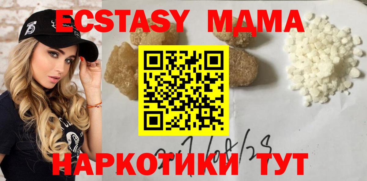 Старая Купавна  МДМА Molly  Вход с VPN 