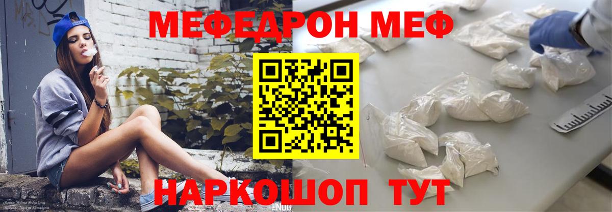 Старая Купавна  Мефедрон мяу мяу  Мефедрон  Вход с VPN  Мефедрон 4 MMC 