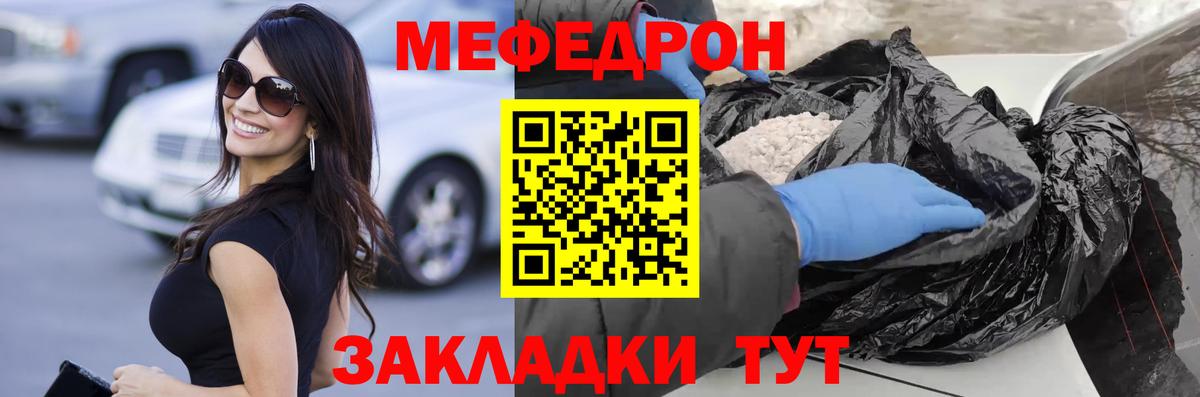 Мефедрон  Старая Купавна