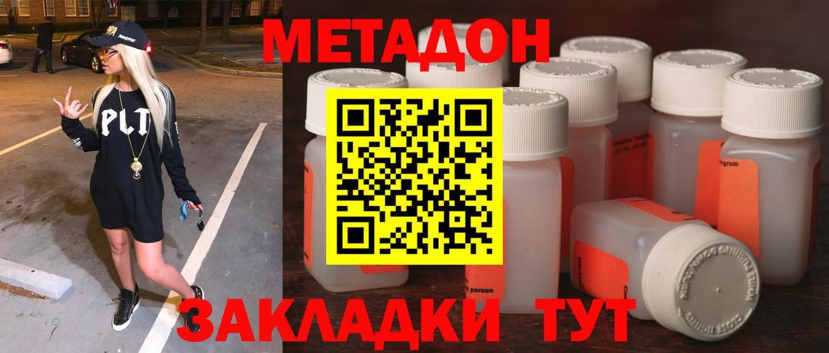 МЕТАДОН мёд  Метадон VHQ  Старая Купавна    зеркало  Вход с VPN 