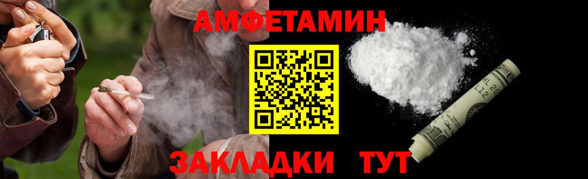 МЕТАМФЕТАМИН кристалл Старая Купавна