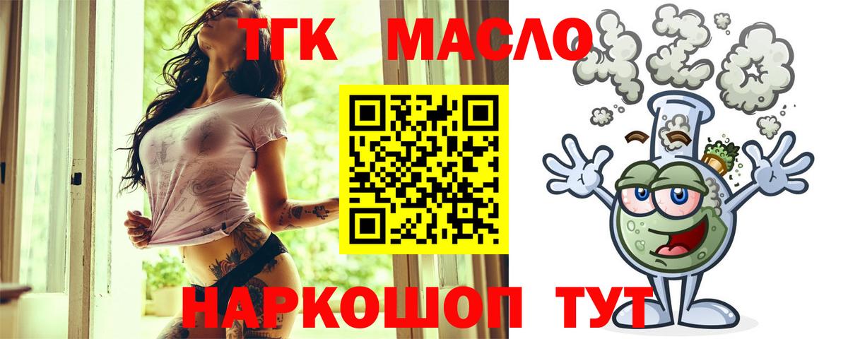 Старая Купавна  ТГК THC oil  наркотики  Вход с VPN 